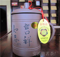 吉祥如意杯￥70元1個